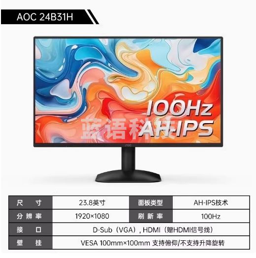 AOC办公显示屏  24B31H