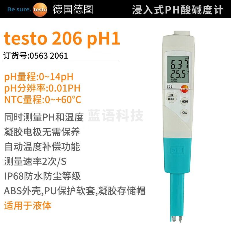 德图（testo）PH测试笔肉类面团半固体水产水族养殖酸碱度计pH值测定仪表 206-PH1货号05632061测液体