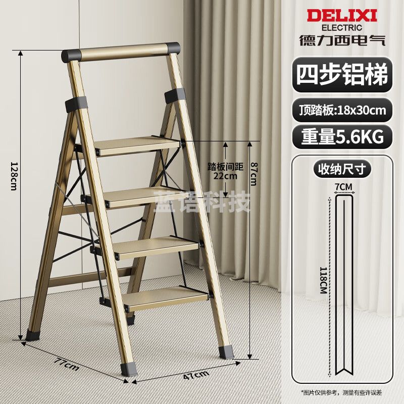 德力西（DELIXI）家用梯子折叠多功能人字梯便携铝合金爬楼梯四步梯