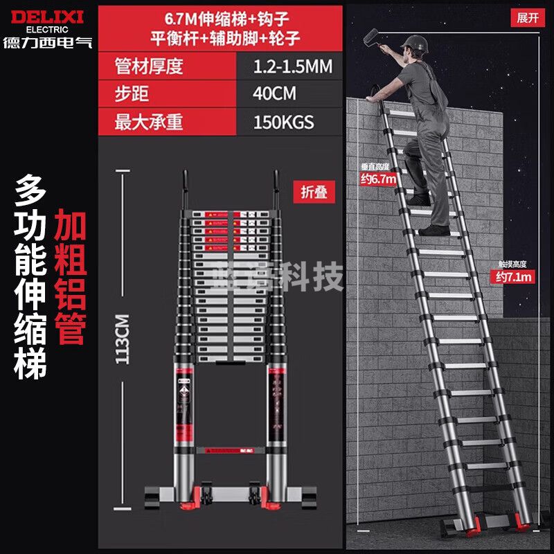 德力西（DELIXI）伸缩梯铝合金加厚工程梯便携多功能带钩单面直梯6.7米