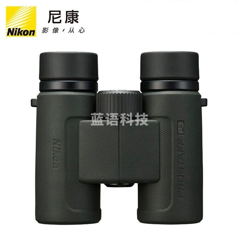 尼康（Nikon）双筒望远镜尊望PROSTAFF P3 高倍高清 非红外夜视 户外专业望眼镜 新款PROSTAFF P3 8X30