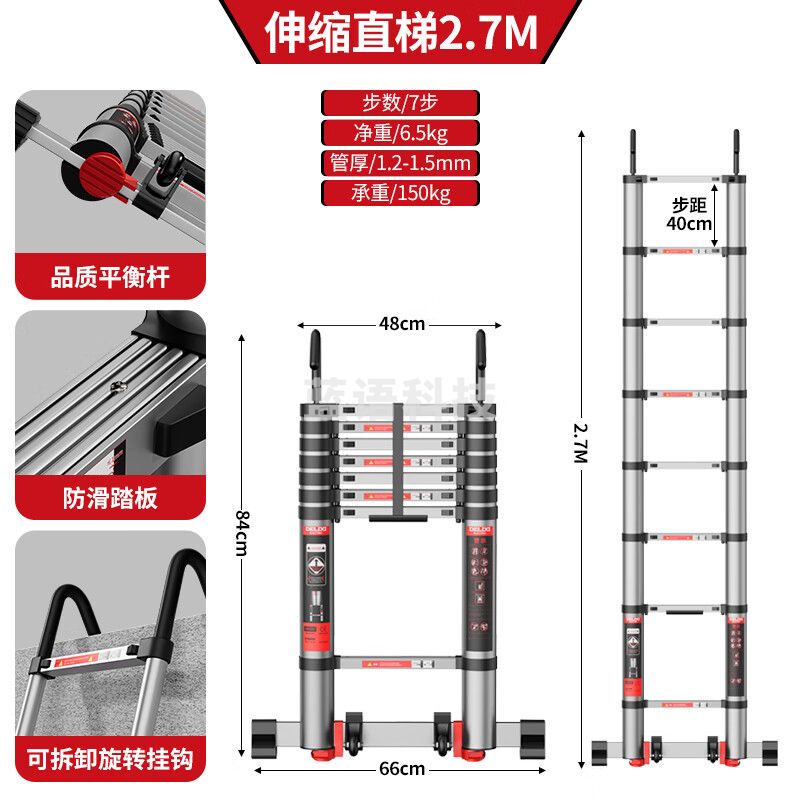 德力西DELIXI伸缩梯铝合金加厚不锈钢工程梯便携多功能带钩直梯2.7米