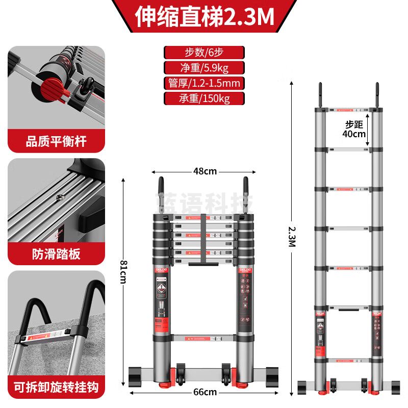 德力西DELIXI伸缩梯铝合金加厚不锈钢工程梯便携多功能带钩直梯2.3米
