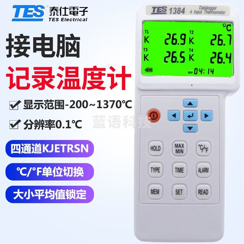 泰仕TES1384记录型四通道热电偶测温仪USB软件接触测温仪温度表探头 标配4条1米长200度测温线