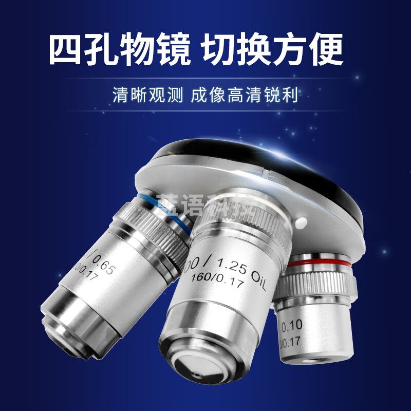 江南 双目生物显微镜初中生科研实验室专业看细菌精子水产医学BM1000 2000倍