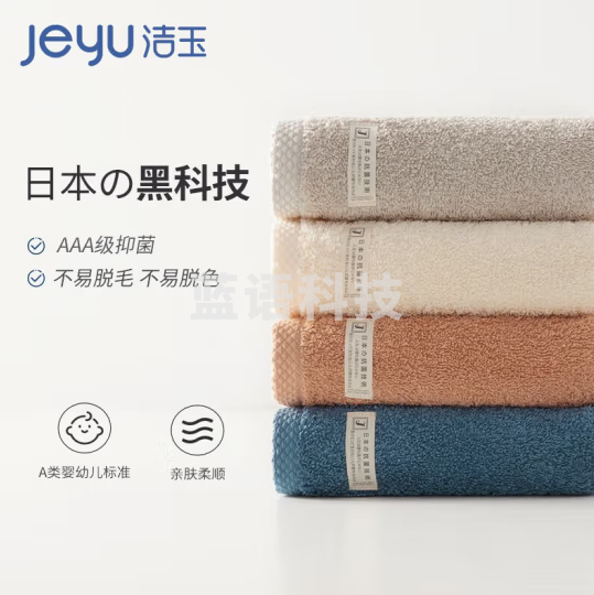 孚日洁玉 纯棉毛巾 日本出口AAA级抑菌技术加厚 单条装 蓝色