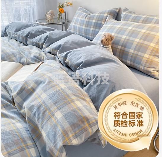 名创优品（MINISO）100%纯棉被套单件 全棉单被罩200x230cm宿舍家用双人2x2.3米