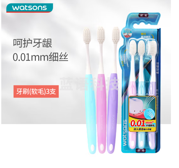 屈臣氏 柔韧细丝牙刷(软毛)3支 护龈防蛀改善口腔异味