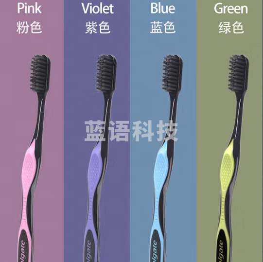 高露洁(Colgate)细毛护龈备长炭软毛成人牙刷