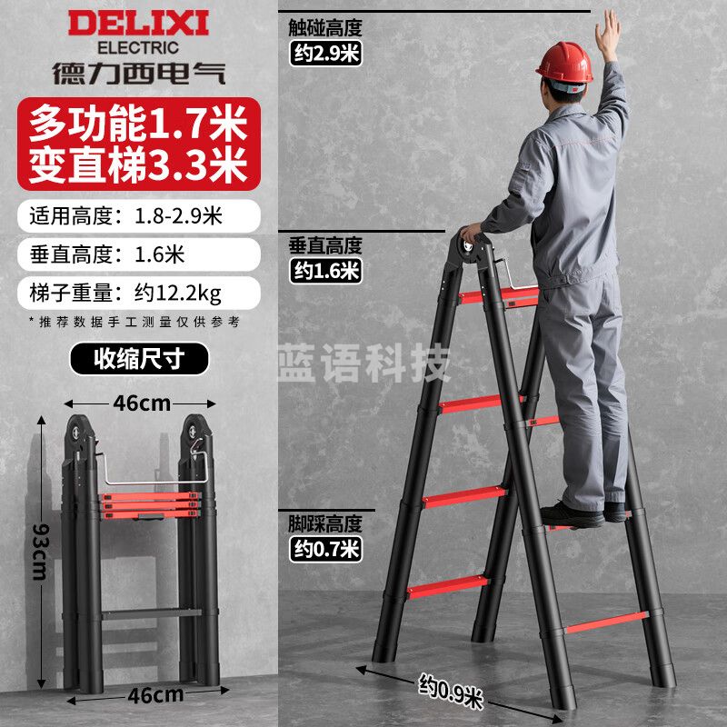 德力西DELIXI 伸缩梯多功能人字梯铝合金工程折叠升降家用便携直梯3.3米