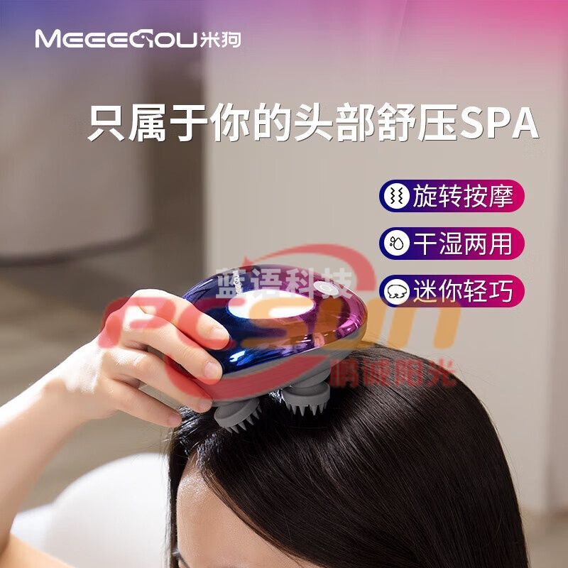米狗(MEEE GOU)MKG303 智能头部按摩仪 头部理疗仪按摩爪