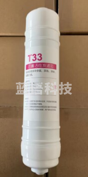 裕豪 后置活性炭滤芯