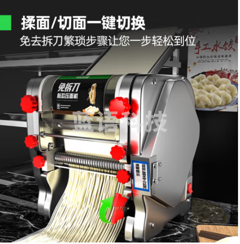 猛世电动面条机商用全自动压面机可调节多功能擀面机饺子皮免拆刀压面条机 YTD-200