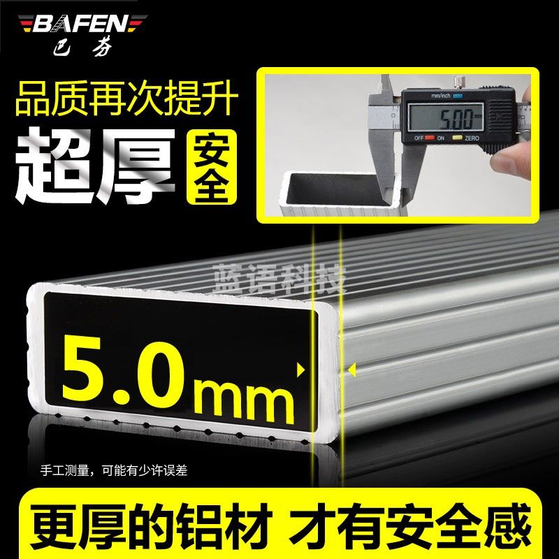 巴芬（BAFEN）折叠梯子铝合金加厚多功能脚手架升降人字梯工程楼梯登高直梯马凳 BL05-ZD6