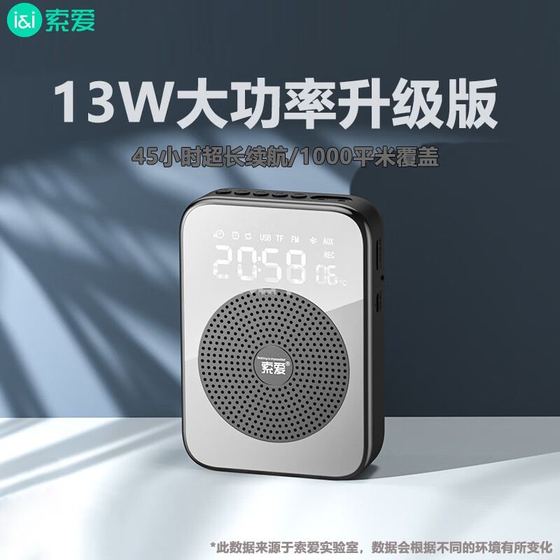 索爱（soaiy） S350PRO 13W大功率小蜜蜂扩音器喇叭教师麦克风教学导游腰挂户外长续航插卡收音机蓝牙播放器 黑色