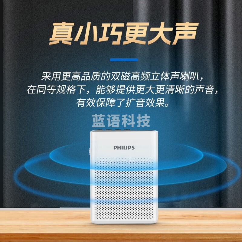 飞利浦（Philips） SBM200 小蜜蜂扩音器便携插卡音箱会议扬声器麦克风喇叭喊话教师导游专用教学讲课户外小巧迷你白