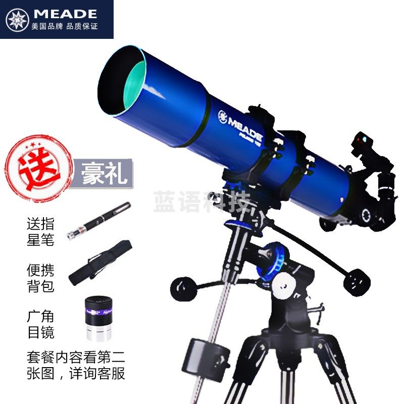 育空天文望远镜102eq专业观星高倍大口径儿童学生高清太空望眼镜科普 102eq蓝色套餐五 .