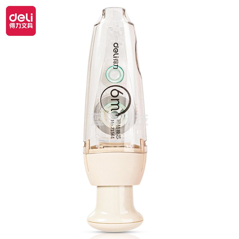 得力71561复古风格6m按动修正带(米白)(个)