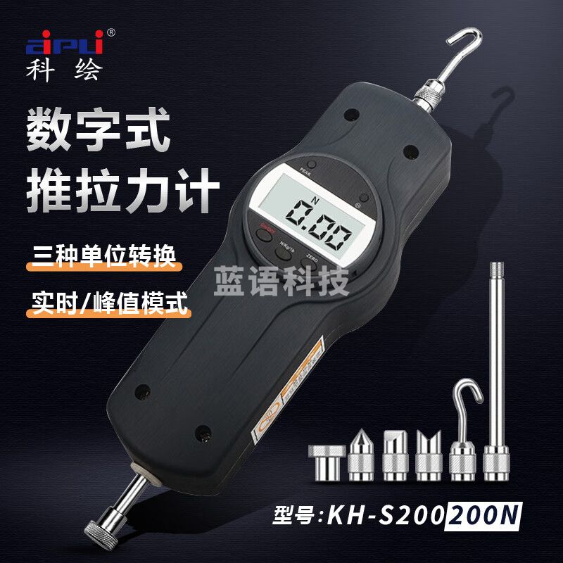 科绘 数显推拉力计高精度手持弹簧测力计数字式压力测试仪推力计拉力计 KH-S200 (20kg)