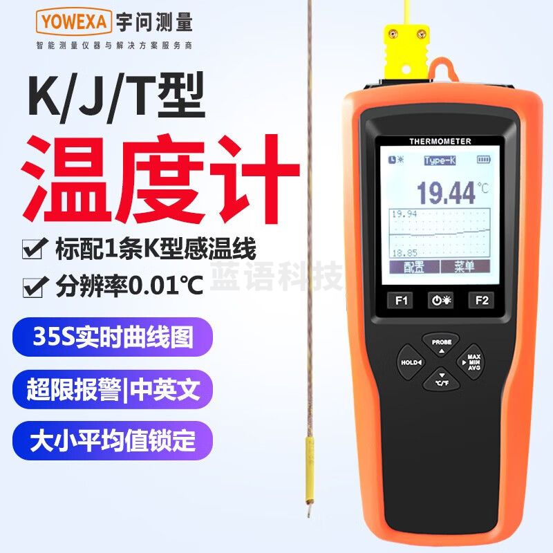 宇问（YOWEXA）高精度K型热电偶探头温度表固体气体液体水温表测温仪温控仪表 YET610标配1条-50~350度感温线