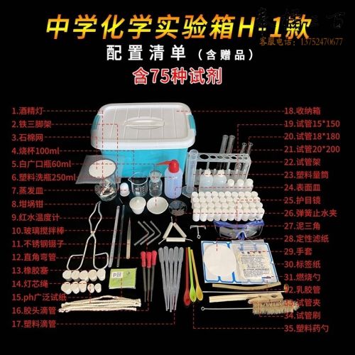 玻璃教具化学实验室仪器教学实验器材H1