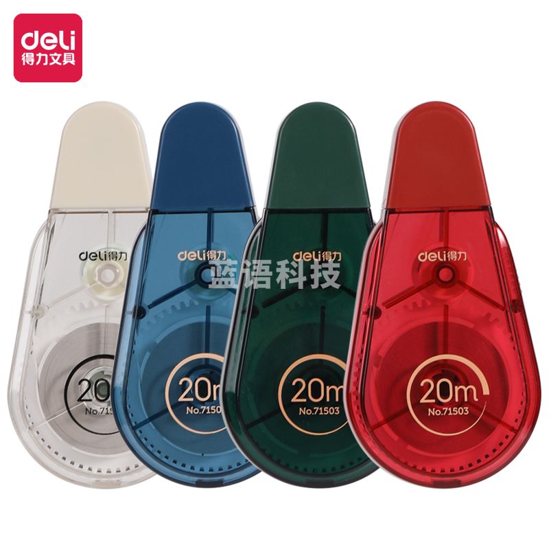 得力71503修正带_5mm*20m(新)(混)(个)