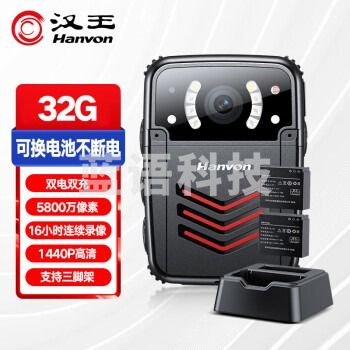 汉王（Hanvon）执法记录仪32G专业高清红外夜视录像微型随身便携式K8黑色
