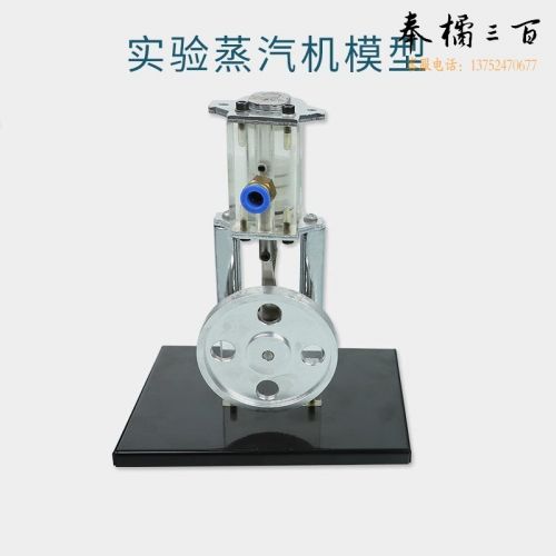 科睿才 高中物理蒸汽机模型  教学演示教具实验器材