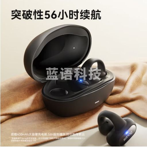 SANAG塞那Z51蓝牙耳机夹耳式骨传导概念气传导开放不入耳运动 风度黑