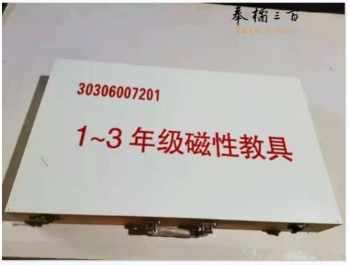 数理化教学器材 小学数学教具教师教学用磁性全套多功能套装磁性教具