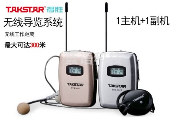 得胜 WTG900 无线讲解器 一对多系统同声传译 多媒体教学工厂对讲套装版