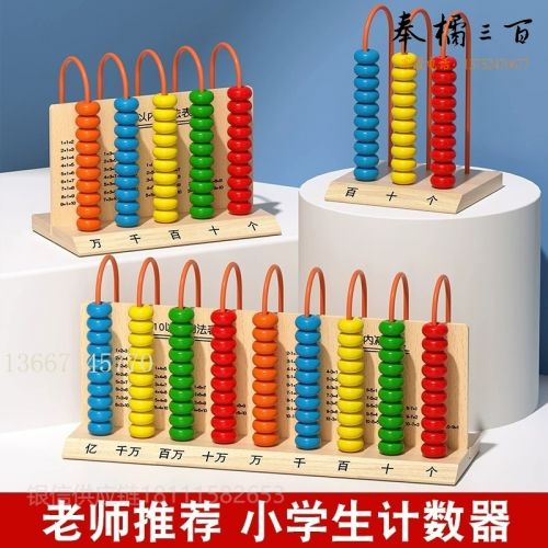 五档计数器小学二一年级上册数学教具算数教具万位五行计算架木质 教学仪器/实验器材