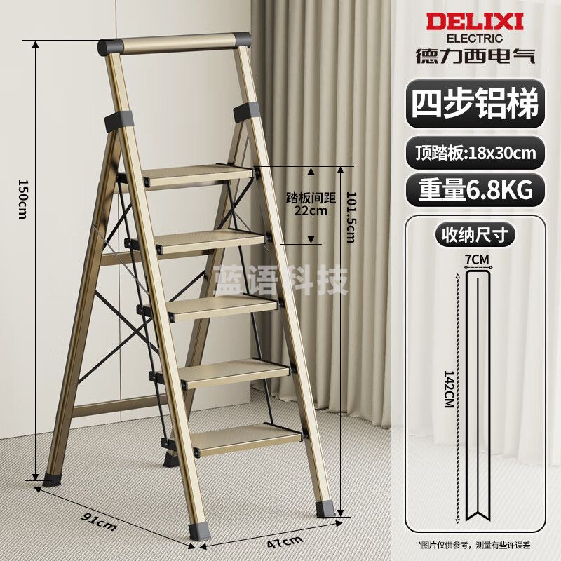 德力西(DELIXI)家用梯子折叠多功能人字梯便携铝合金爬楼梯阁楼五步梯