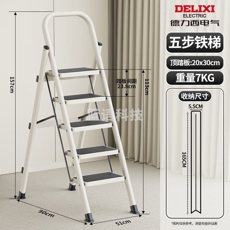 德力西(DELIXI)家用梯子折叠多功能人字梯便携铝合金爬楼小扶梯5步梯