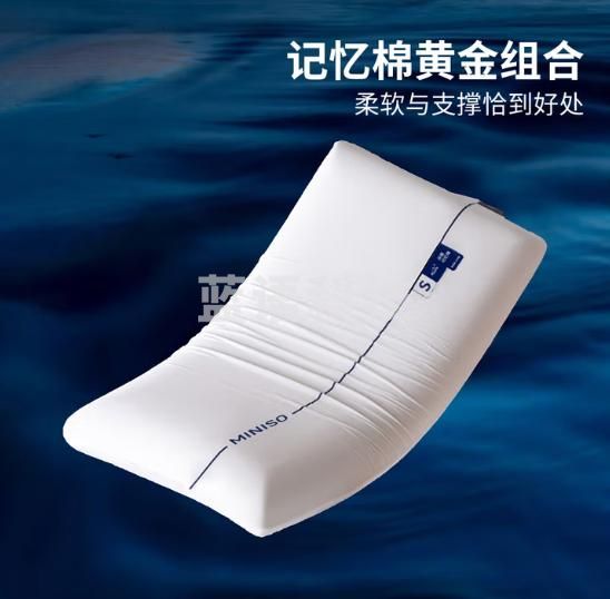 名创优品（MINISO）记忆棉枕头枕芯 深睡记忆枕慢回弹护颈枕零压颈椎枕头芯 8cm中枕