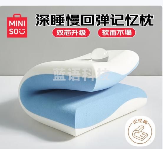 名创优品（MINISO）记忆棉枕头枕芯 双芯深睡记忆枕慢回弹护颈枕颈椎释压枕头芯 低枕