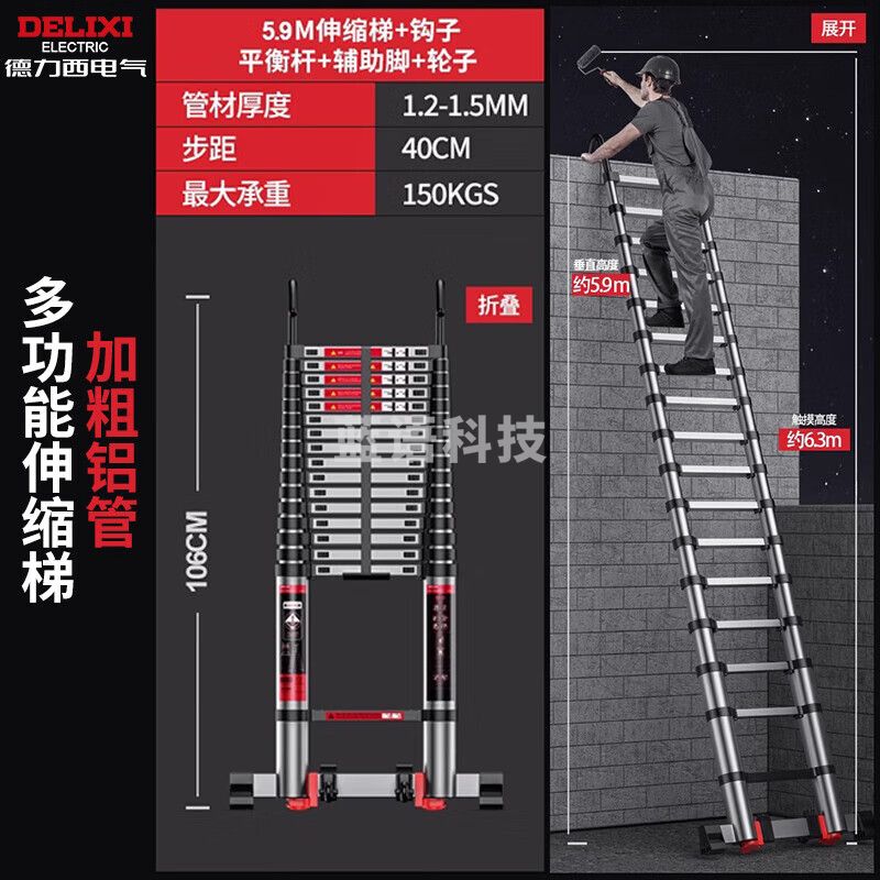 德力西(DELIXI)伸缩梯铝合金加厚工程梯便携多功能带钩单面直梯5.9米