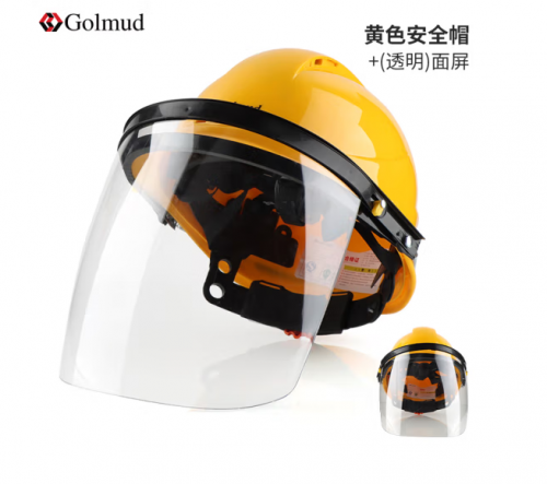 Golmud 安全帽 带面罩 工地 GM793 黄色 工人施工 abs安全头盔 帽子 透气