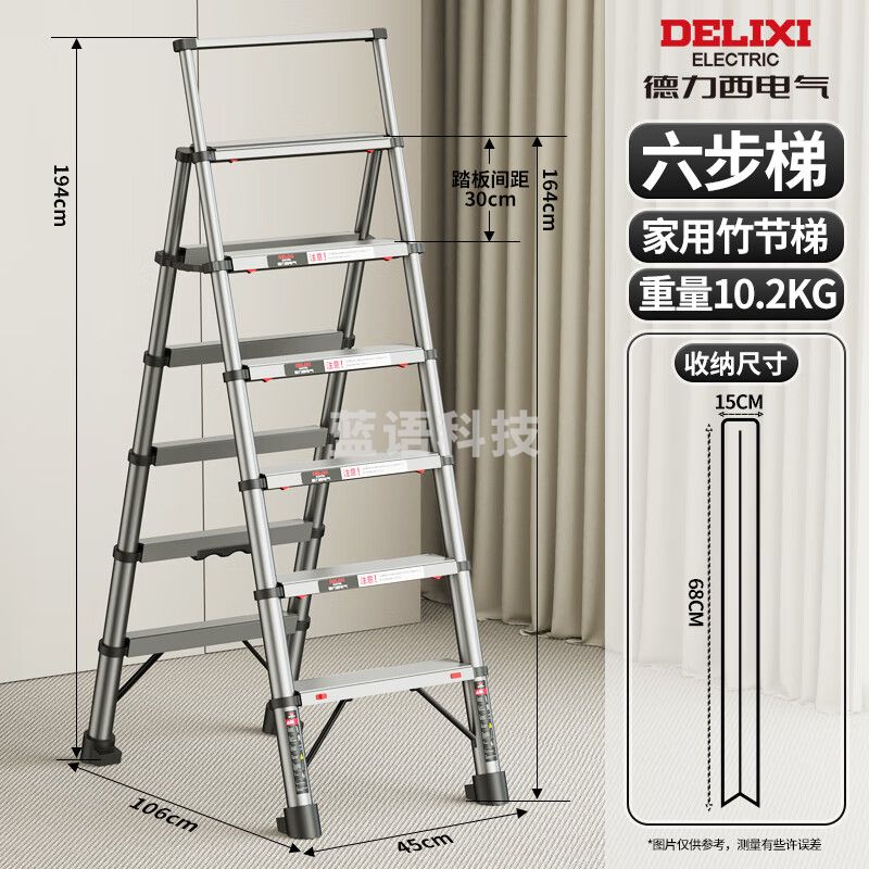 德力西(DELIXI)家用梯子折叠多功能人字梯便携铝合金爬楼可伸缩六步梯