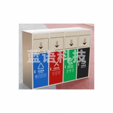 四分类垃圾桶	四分类