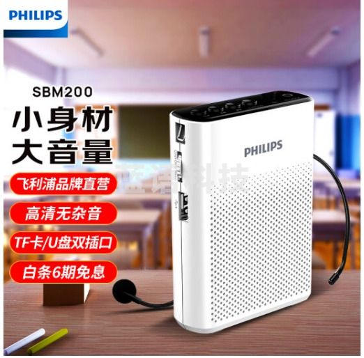 飞利浦(PHILIPS)SBM200有线小蜜蜂扩音器教师专用可插卡U盘便携式音箱导游腰挂麦克风喇叭教学讲课象牙白象牙白