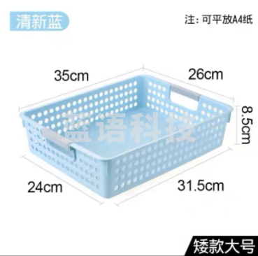 SWB-5215塑料镂空收纳筐 A4矮款大号