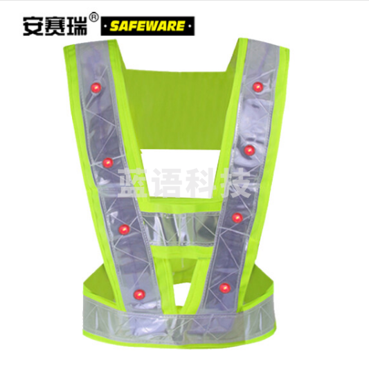 安赛瑞 26011 LED带灯反光马甲 荧光绿