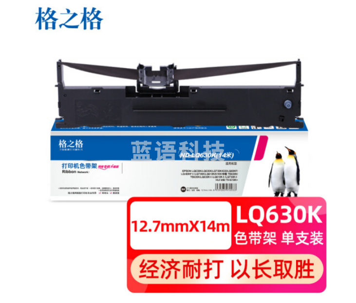 格之格（G&G）格之格ND-LQ630K色带架 适用爱普生LQ-610K 635K 730K 735K 80KF 615K LQ630K