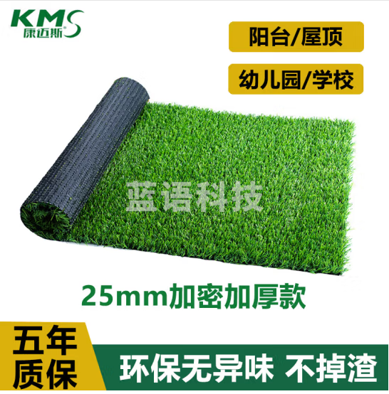 康迈斯人造草坪仿真草坪人工假草坪室外地垫幼儿园足球场室内户外围挡 25mm加厚加密款1平方