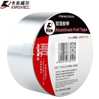 卡夫威尔 铝箔胶带隔热耐高温 铝箔纸热水器排气管油烟机排烟管密封胶带48MM*18Y（16.5米）TE3210