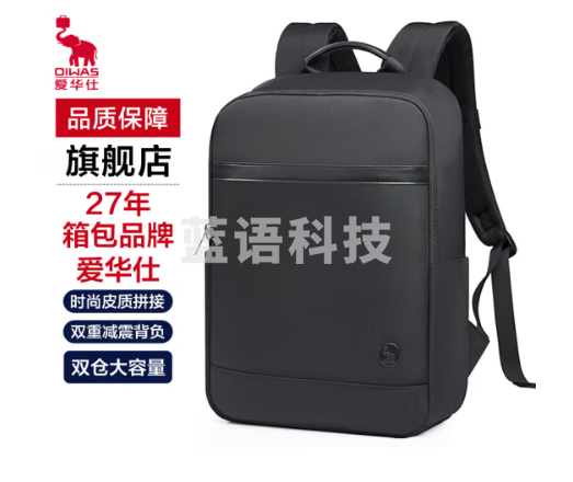 爱华仕 14英寸笔记本电脑双肩包女大容量商务男士背包可套拉杆4489黑色