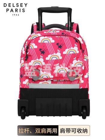 DELSEY戴乐世两轮拉杆书包儿童小学生背包大容量双肩包女 粉红色 652