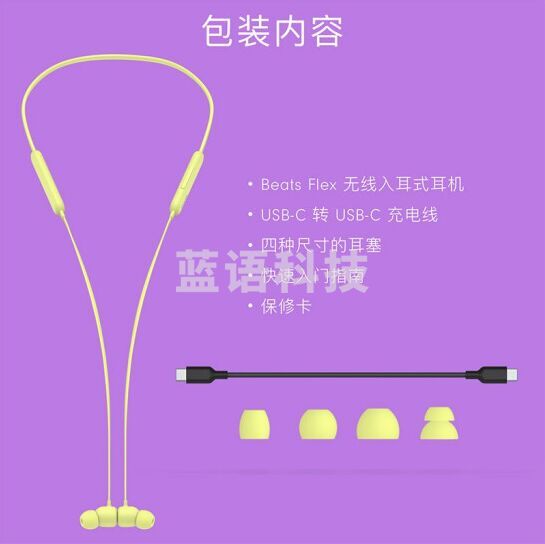 Beats Flex 蓝牙无线 入耳式手机耳机 颈挂式耳机 带麦可通话 柚子黄