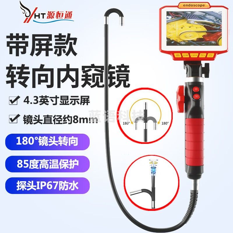 源恒通（YHT）高清360度自由转向内窥镜车底检查镜发动机积碳汽修内窥镜 YHT-W1手机款（支持苹果与安卓）